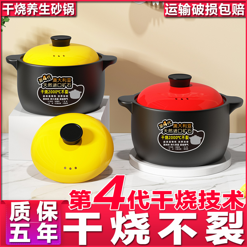 接受全网比价【第4代】砂锅煲汤家用干烧不裂陶瓷煮粥炖煮菜沙锅
