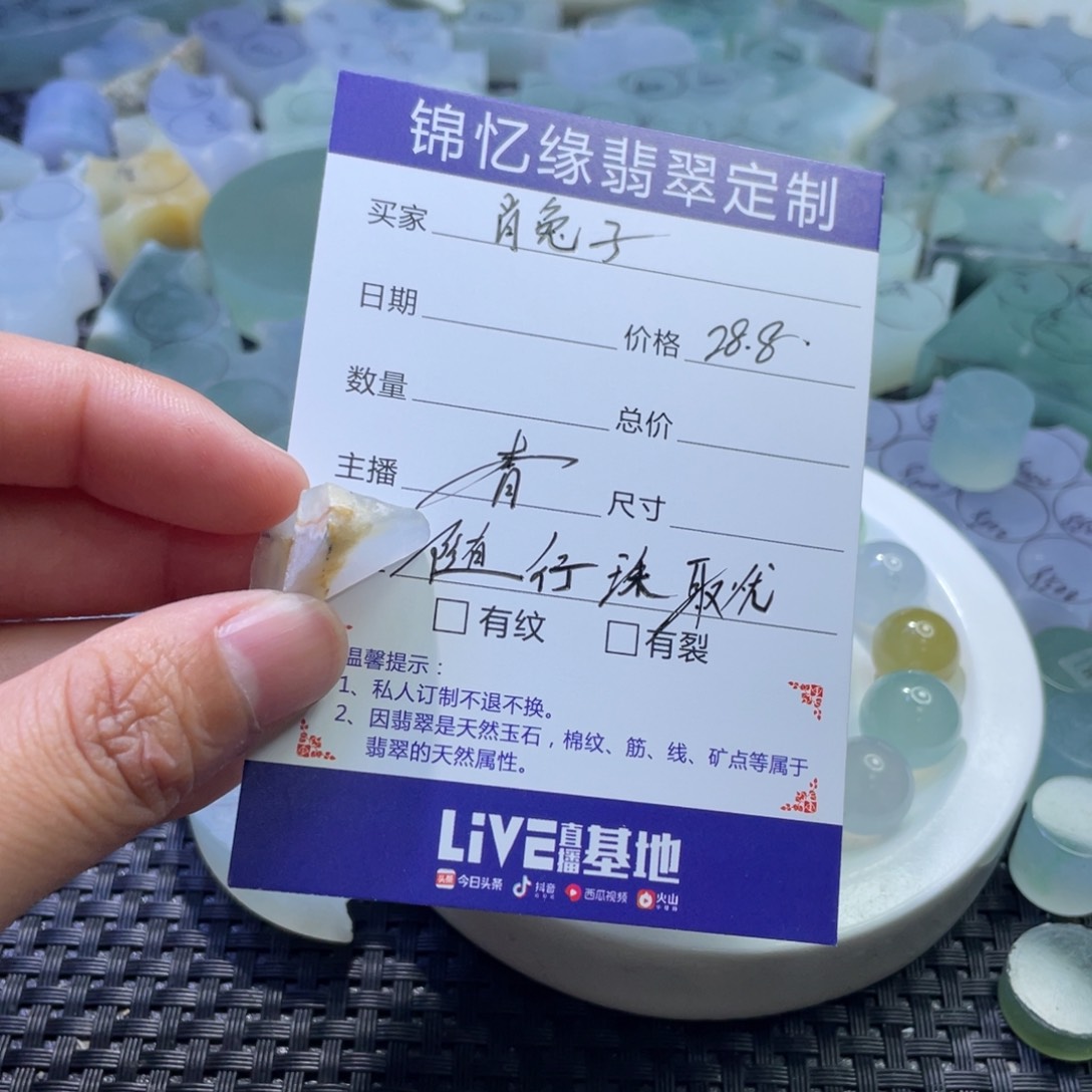 定制翡翠肖*子翡翠定制