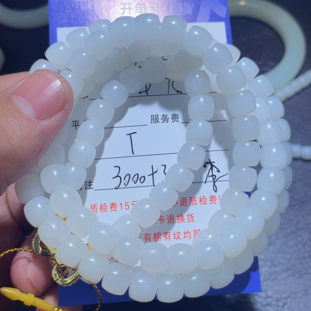 未镶嵌手链和田玉五****园