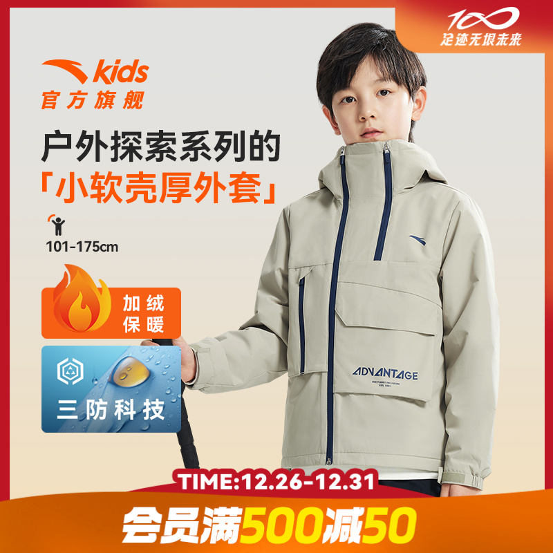 安踏儿童男女童加厚外套2025冬户外加绒厚保暖外套三防运动上衣p