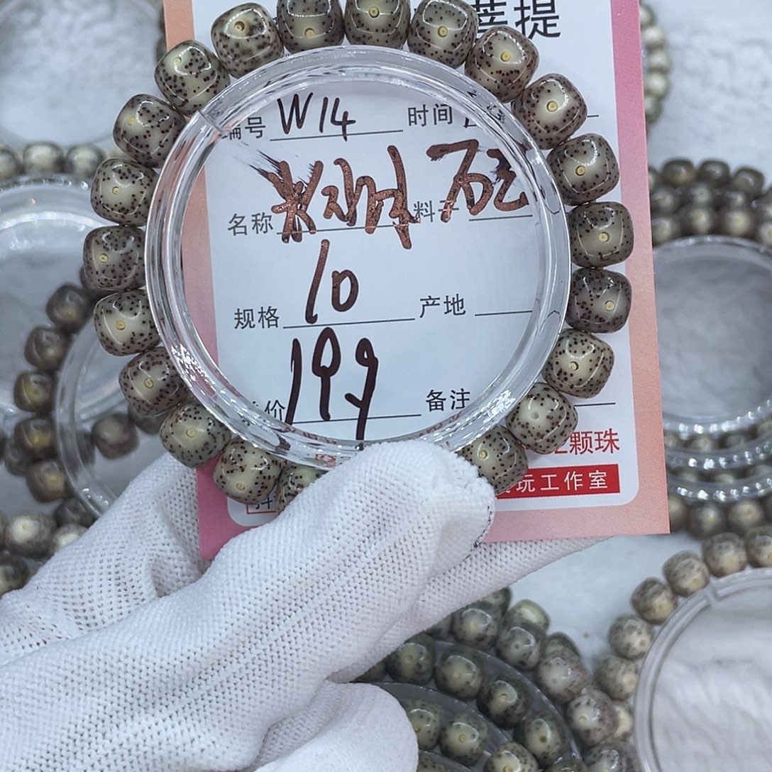 菩提籽类14粉冰糖