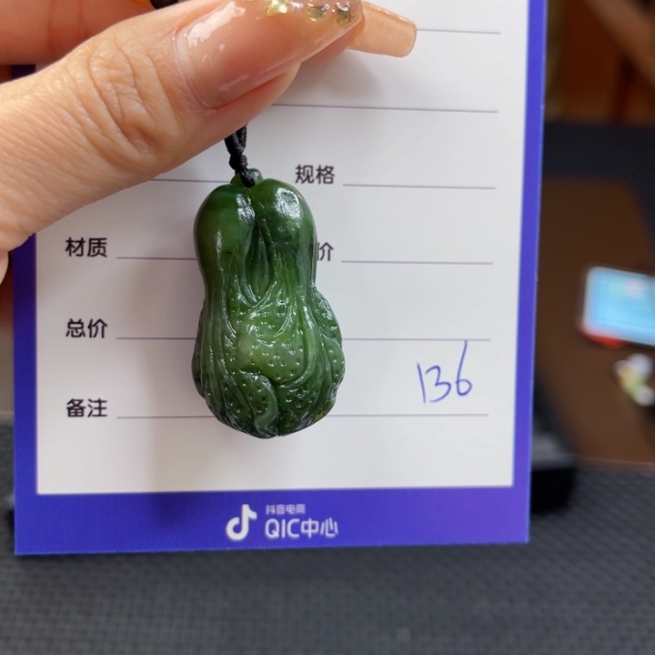 【闪购商品】和田玉（碧玉）颈饰未镶嵌