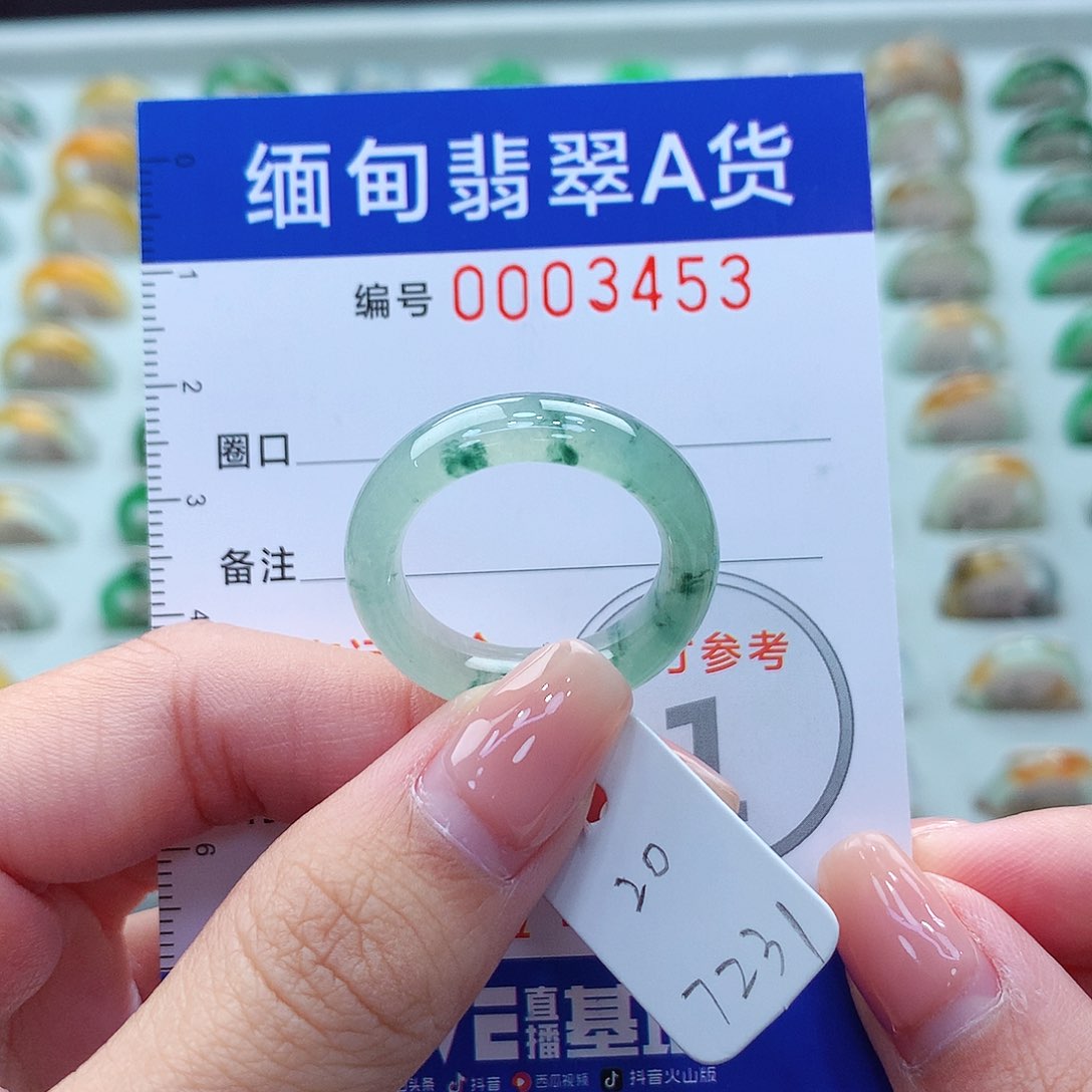 未镶嵌戒指翡翠20号