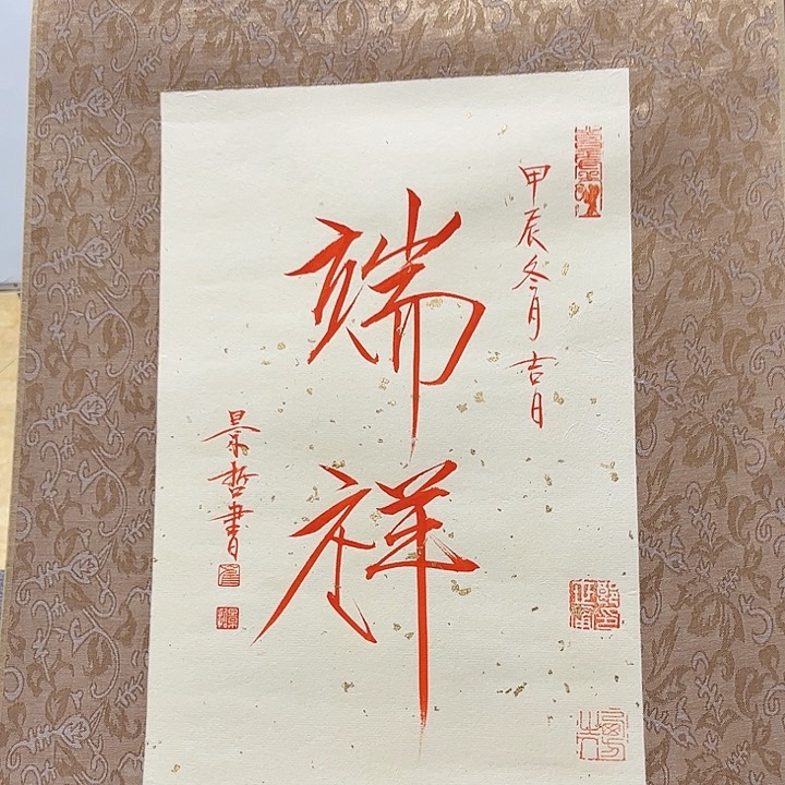 书法书法作品欣赏艺术