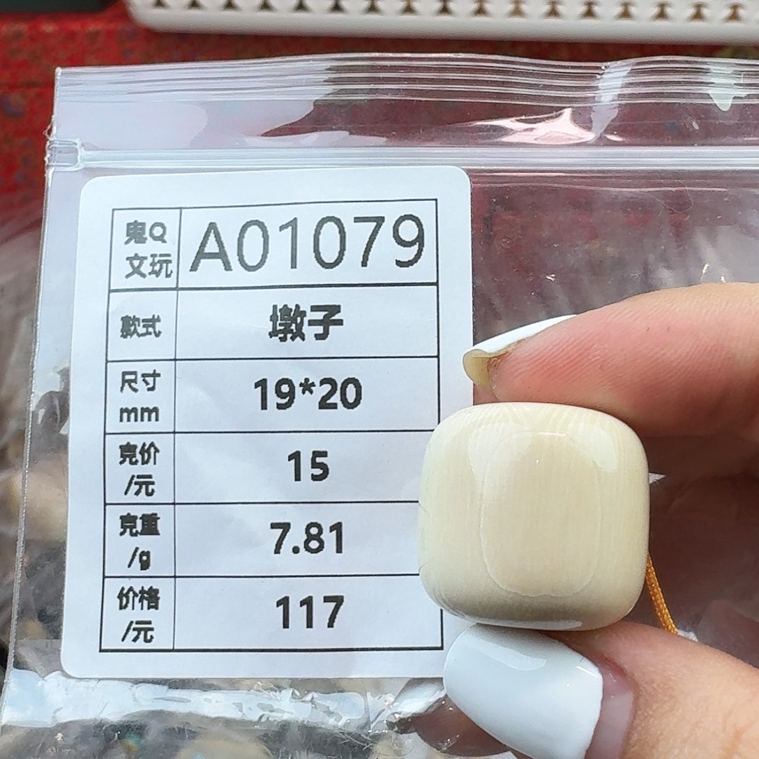手串/手链/手镯猛犸象牙