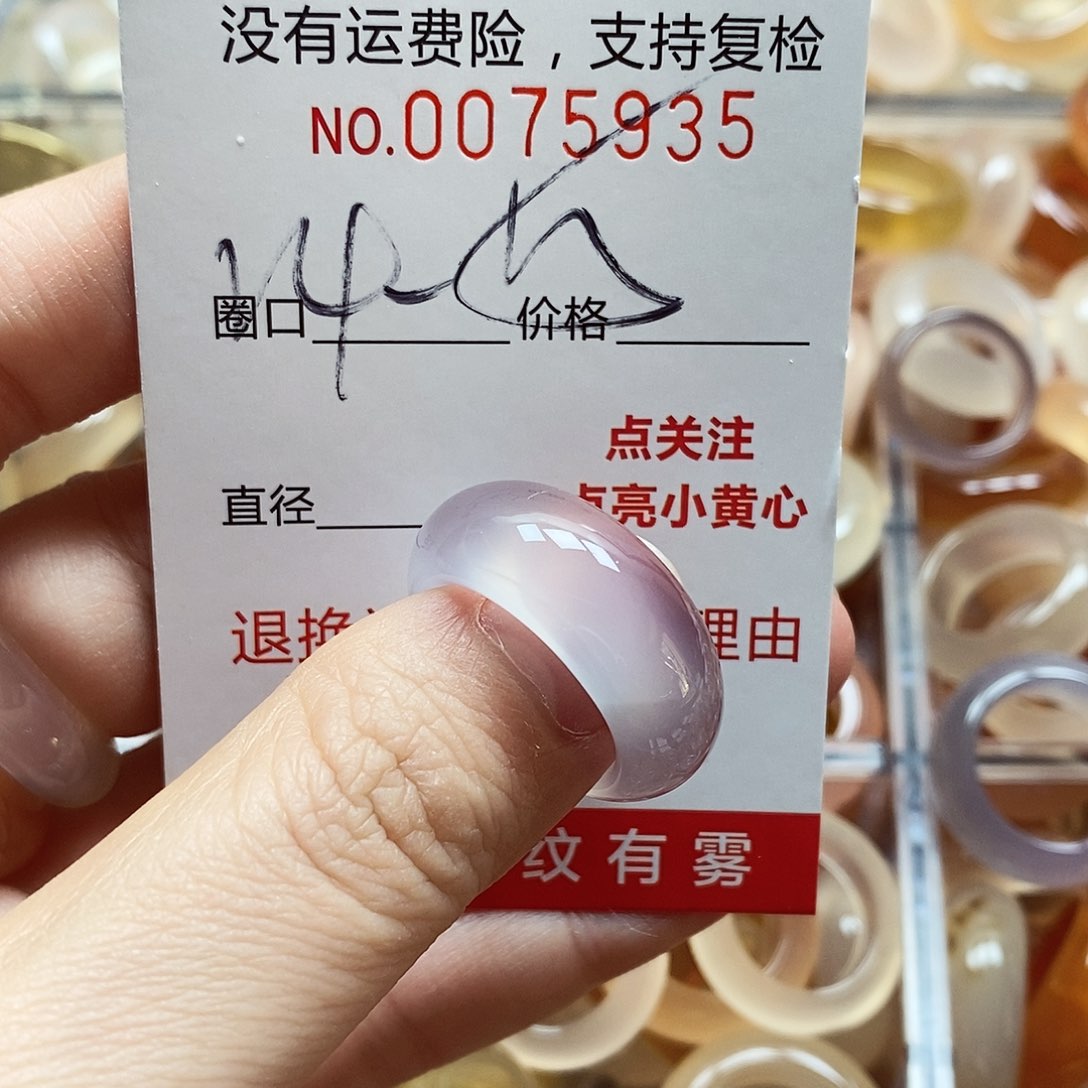 未镶嵌戒指玛瑙/玉髓