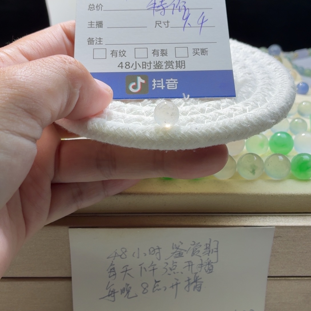 翡翠散珠天然翡翠A货卡9.4粉乌鸡起钢0175