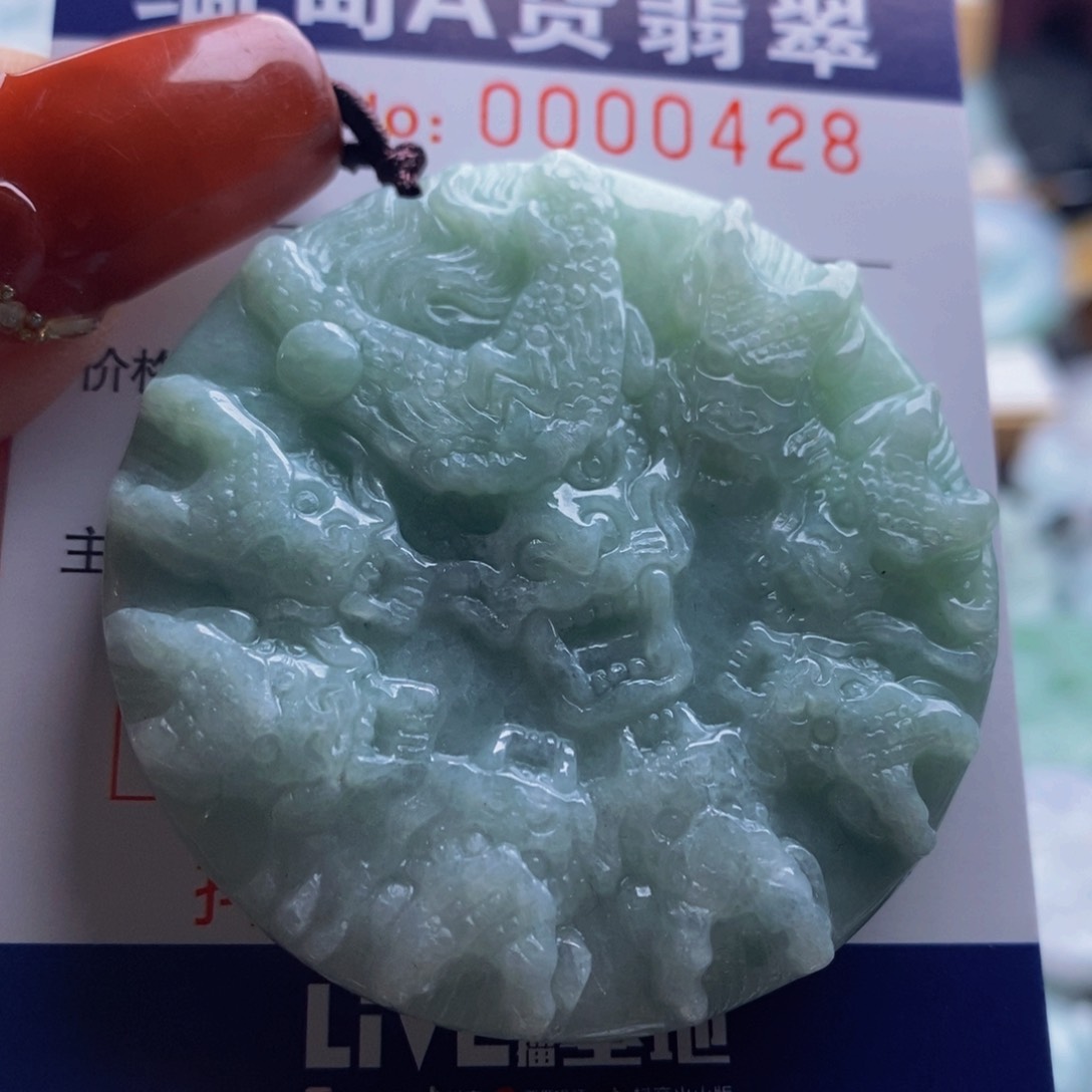 翡翠吊坠(不含链)未镶嵌