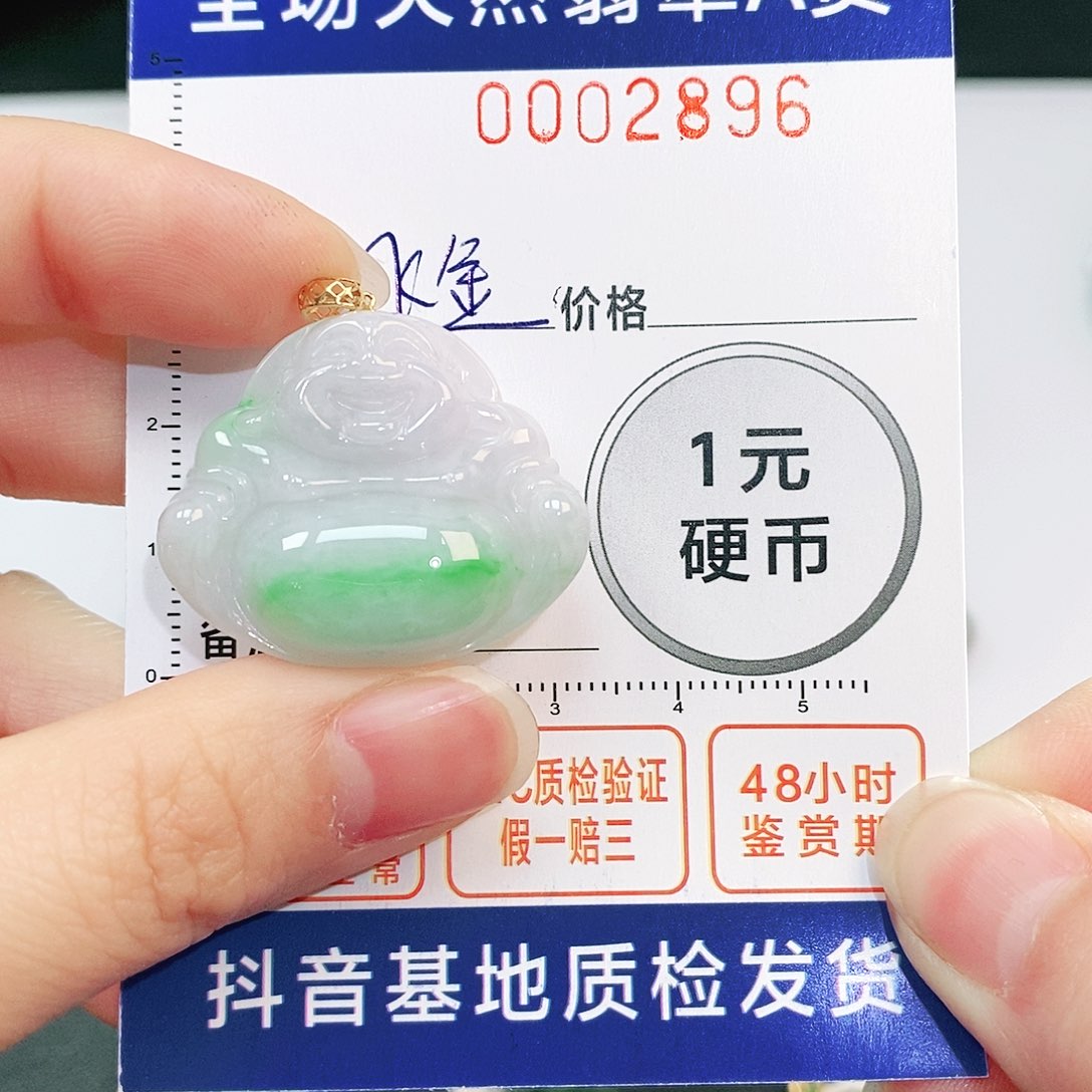 翡翠吊坠(不含链)18K金镶嵌