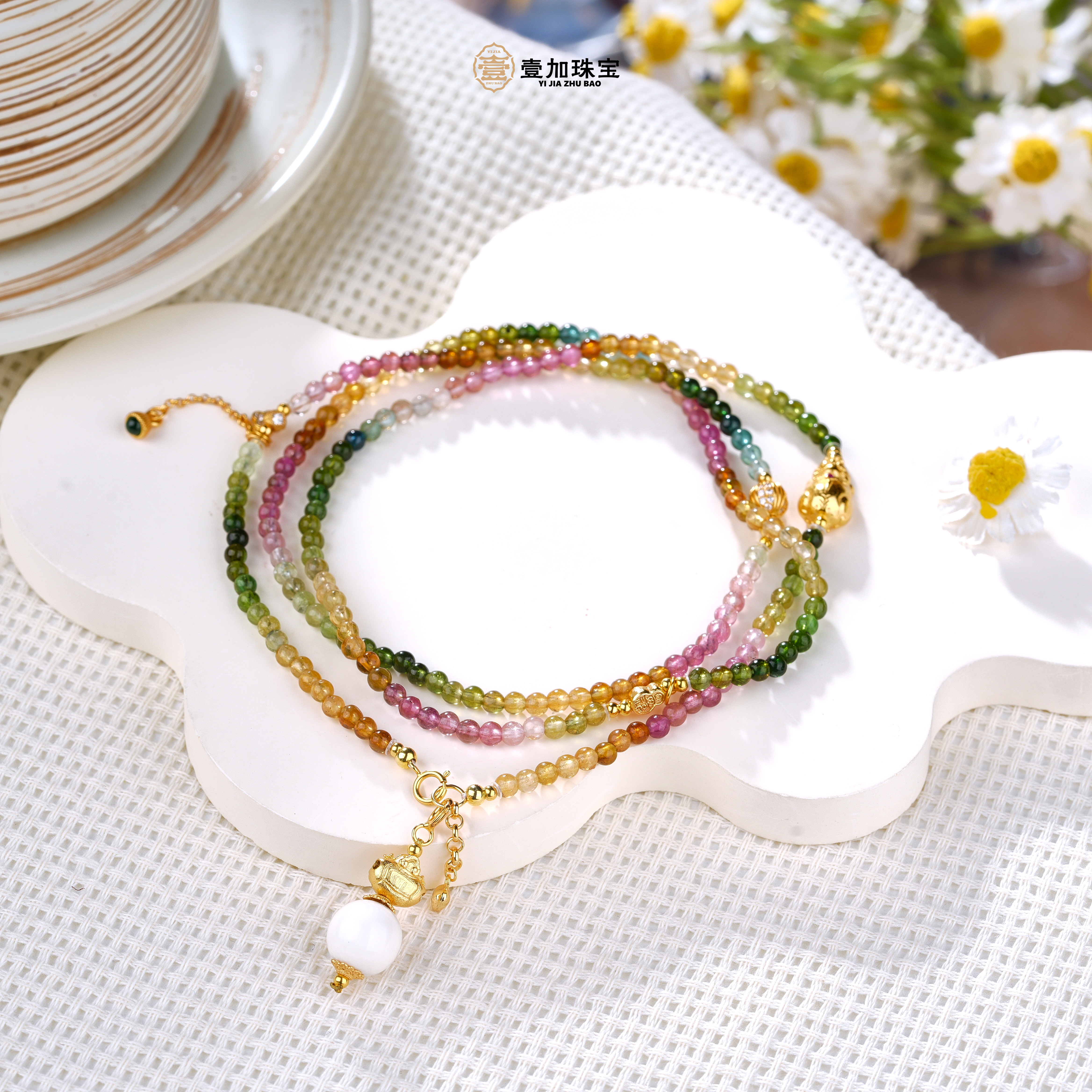 壹加安琪 | 碧玺多圈项链多样性发货发其一