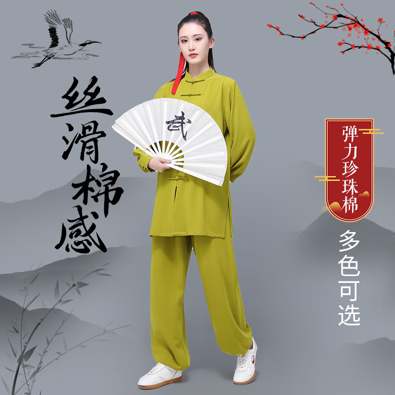 【团购定制】秋冬太极服源头厂家直播间团购定制