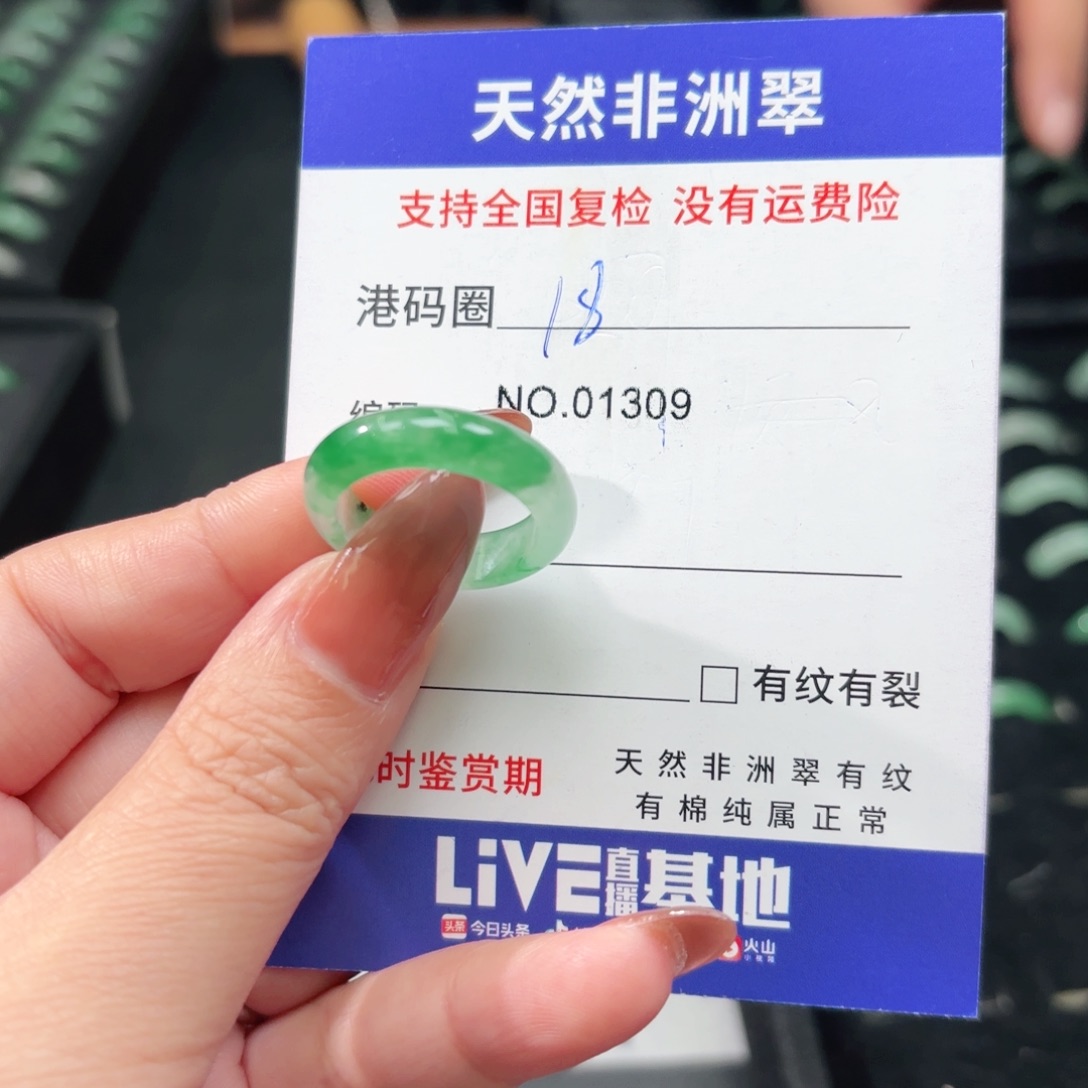 石英质玉未镶嵌戒指