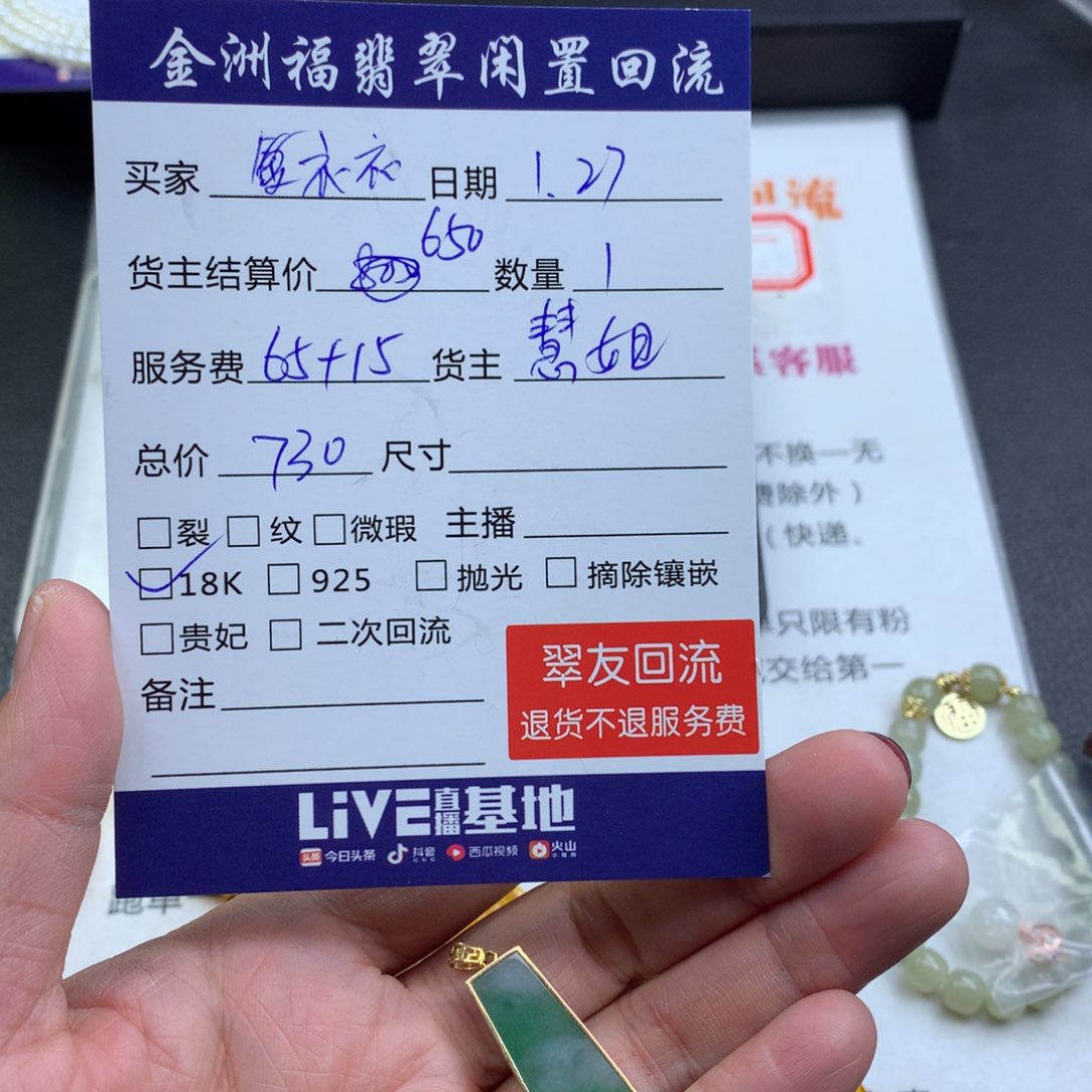 【闪购商品】翡翠颈饰18K金镶嵌衣*