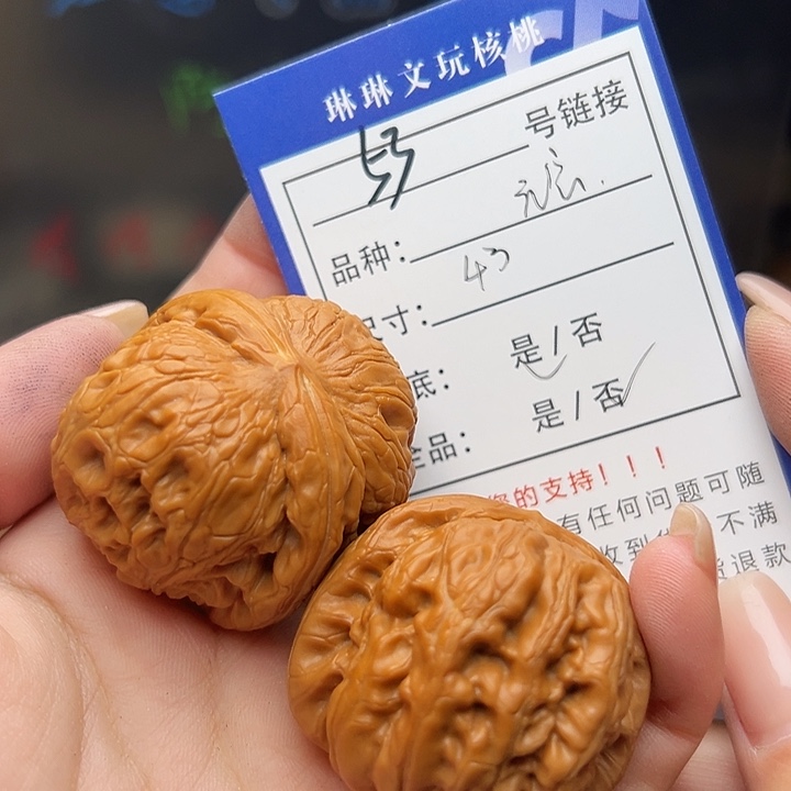 文玩核桃吊坠核桃树53