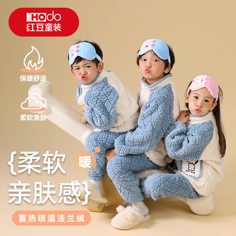 Hodo/红豆 秋冬季儿童睡衣法兰绒男童女童拉链套装加绒加厚家居服