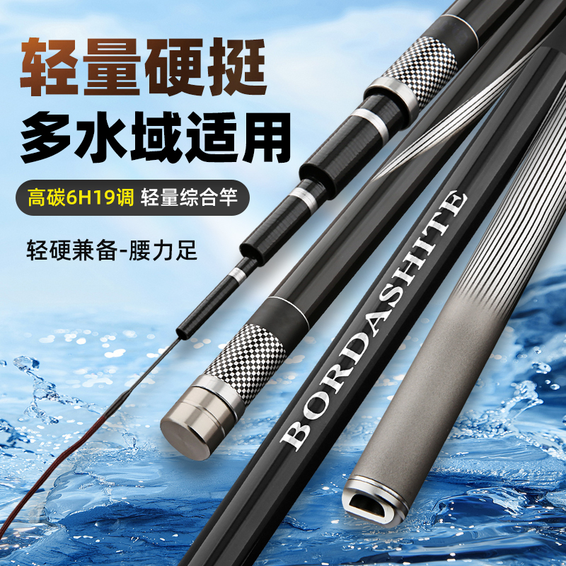 BODASHILIMITEDGLTE超轻超硬6H19调8.1米碳素台钓竿综合钓鱼手竿
