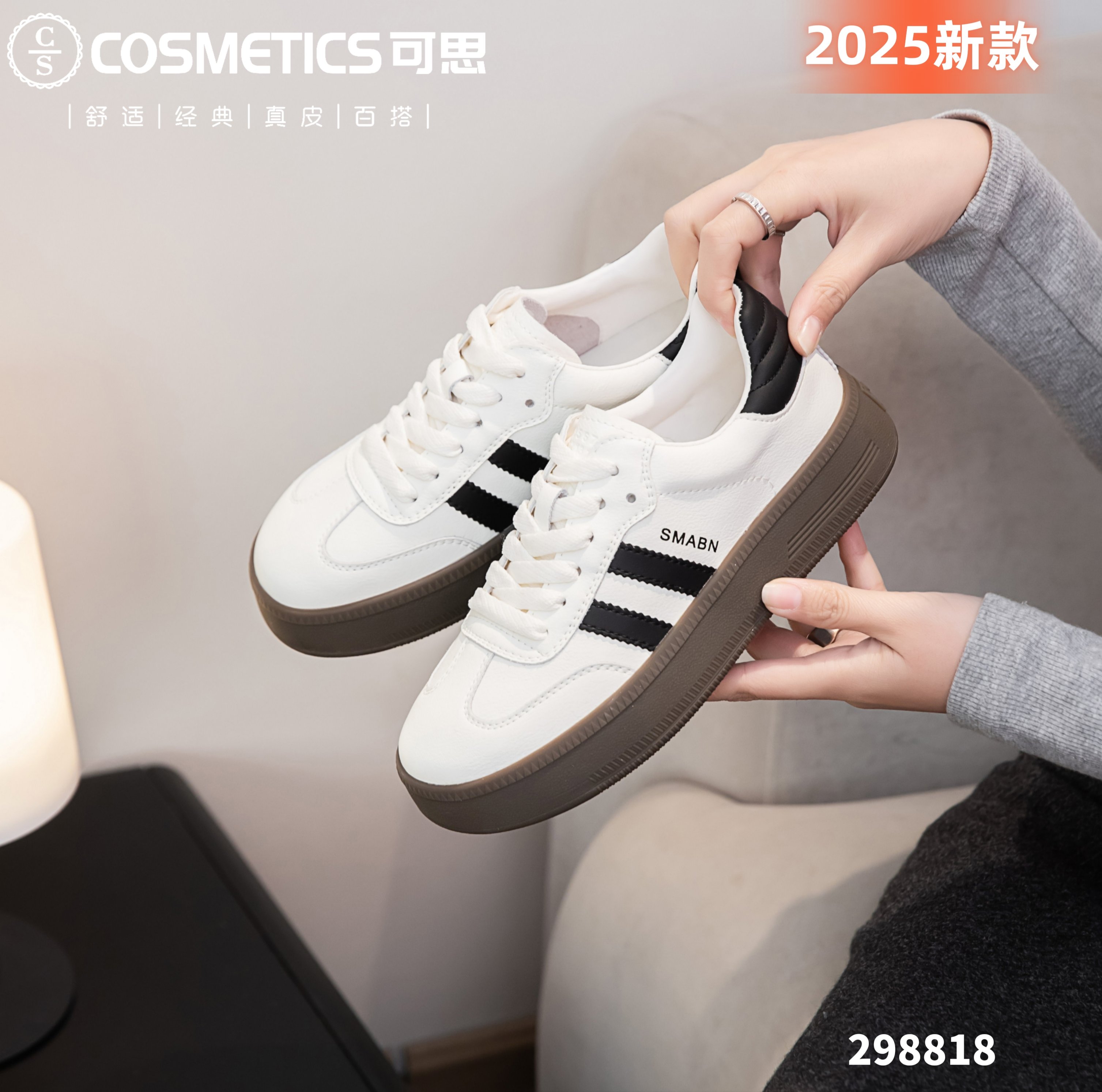 舒适百搭休闲德训女鞋298818   （12架2）