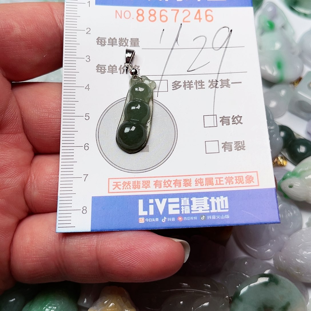 翡翠吊坠(不含链)未镶嵌