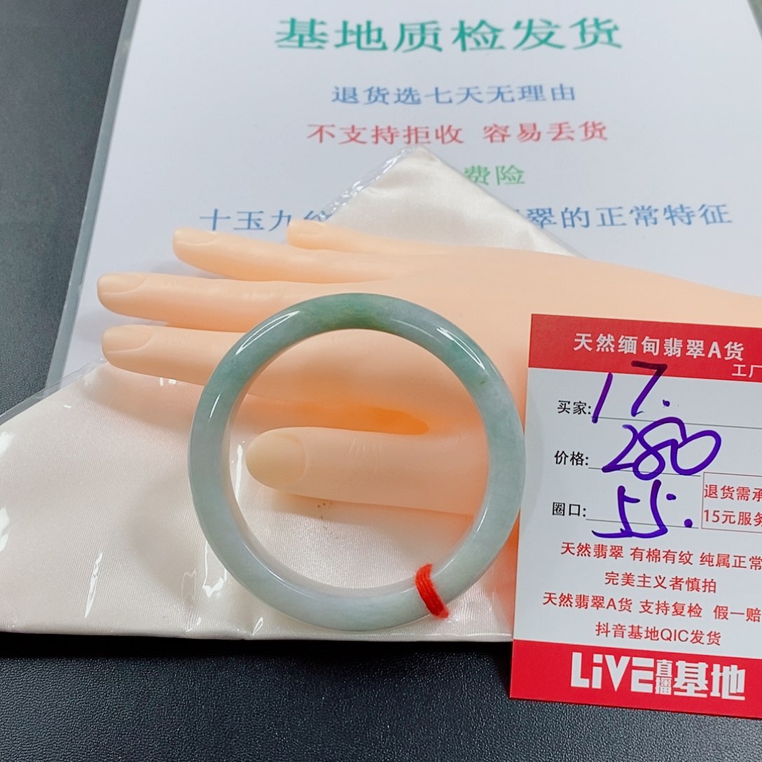 翡翠手镯未镶嵌天然的17