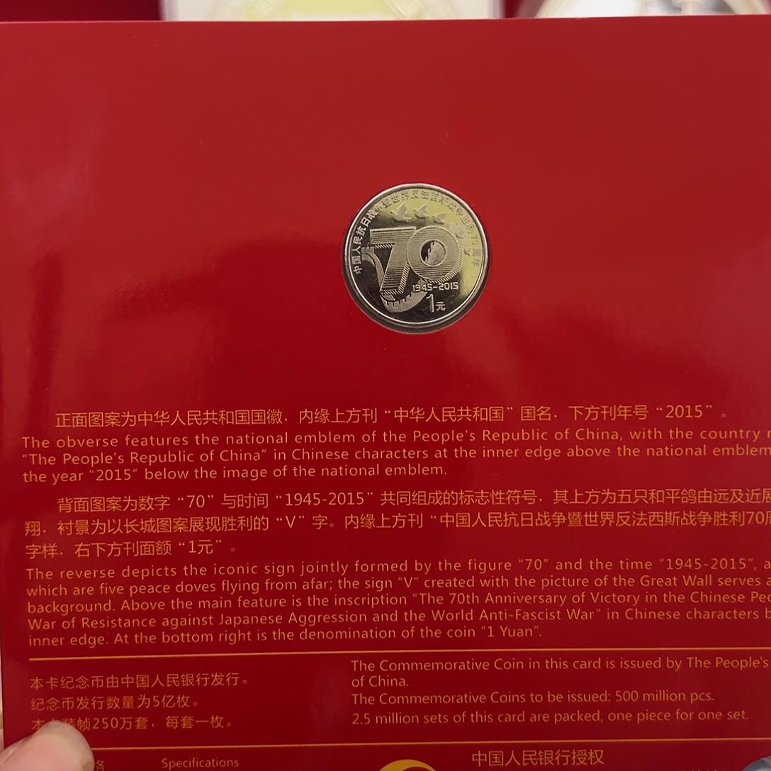纯银抗70流通币1元
