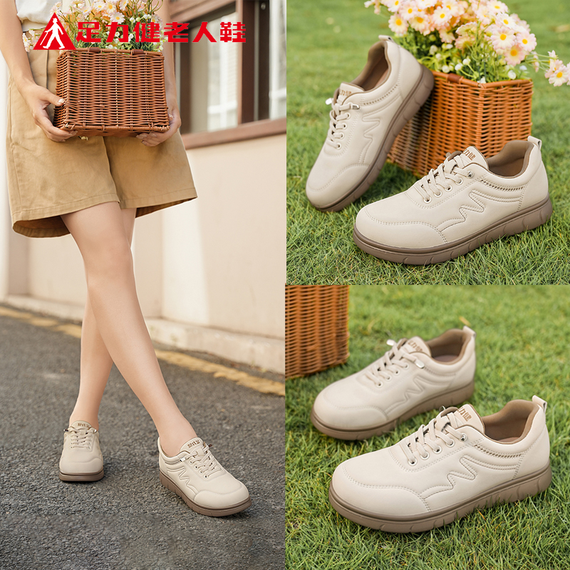 足力健老人鞋平底女鞋2025秋季新款时尚运动耐磨中老年软底健步鞋