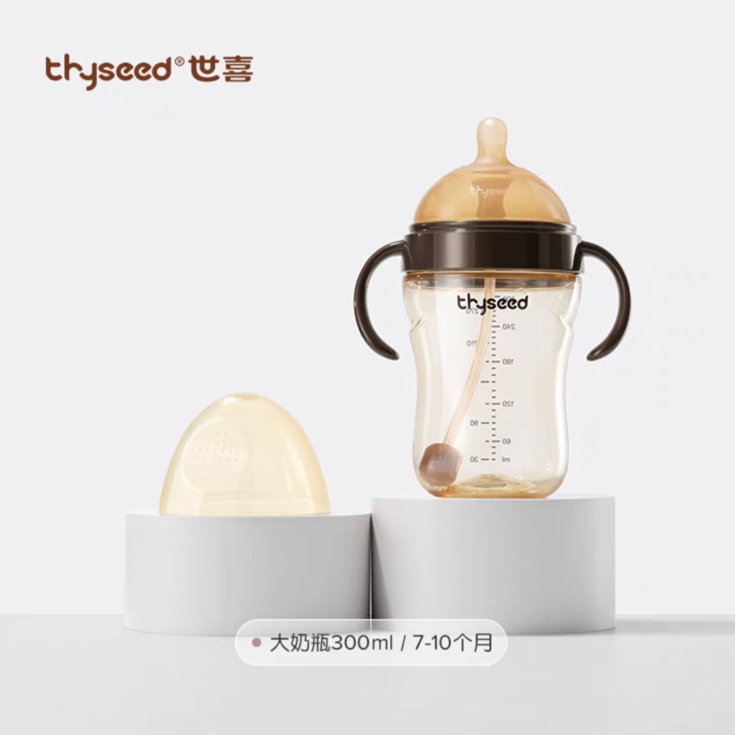世喜断奶大奶瓶PPSU7-10个月300ml