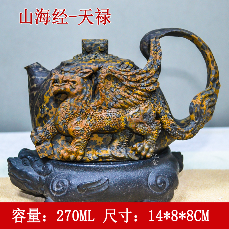 【山海经·天禄】天然冰碛岩石茶壶复古功夫茶具泡茶壶家用黄豹纹