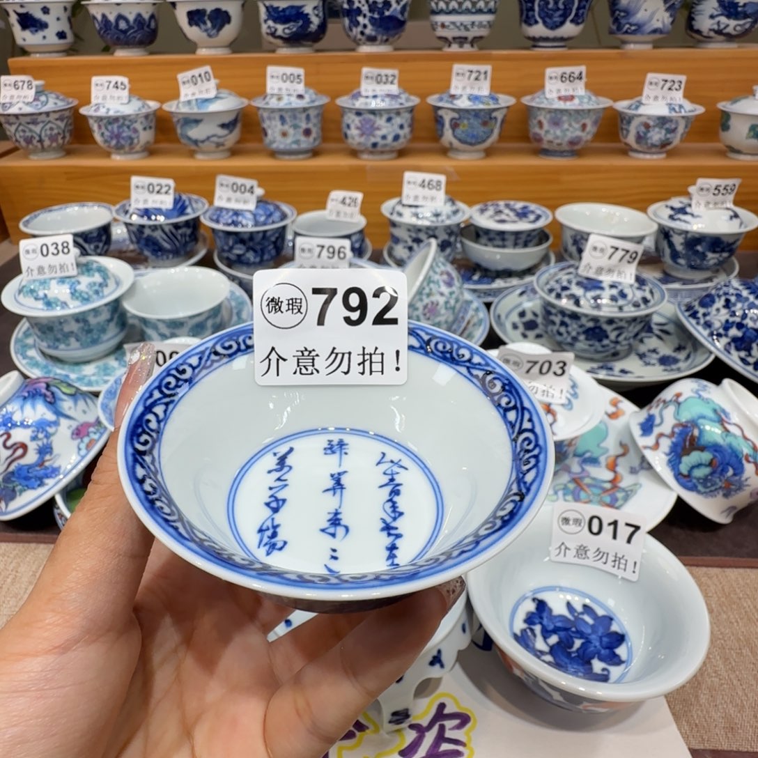 微瑕景德镇陶瓷杯子