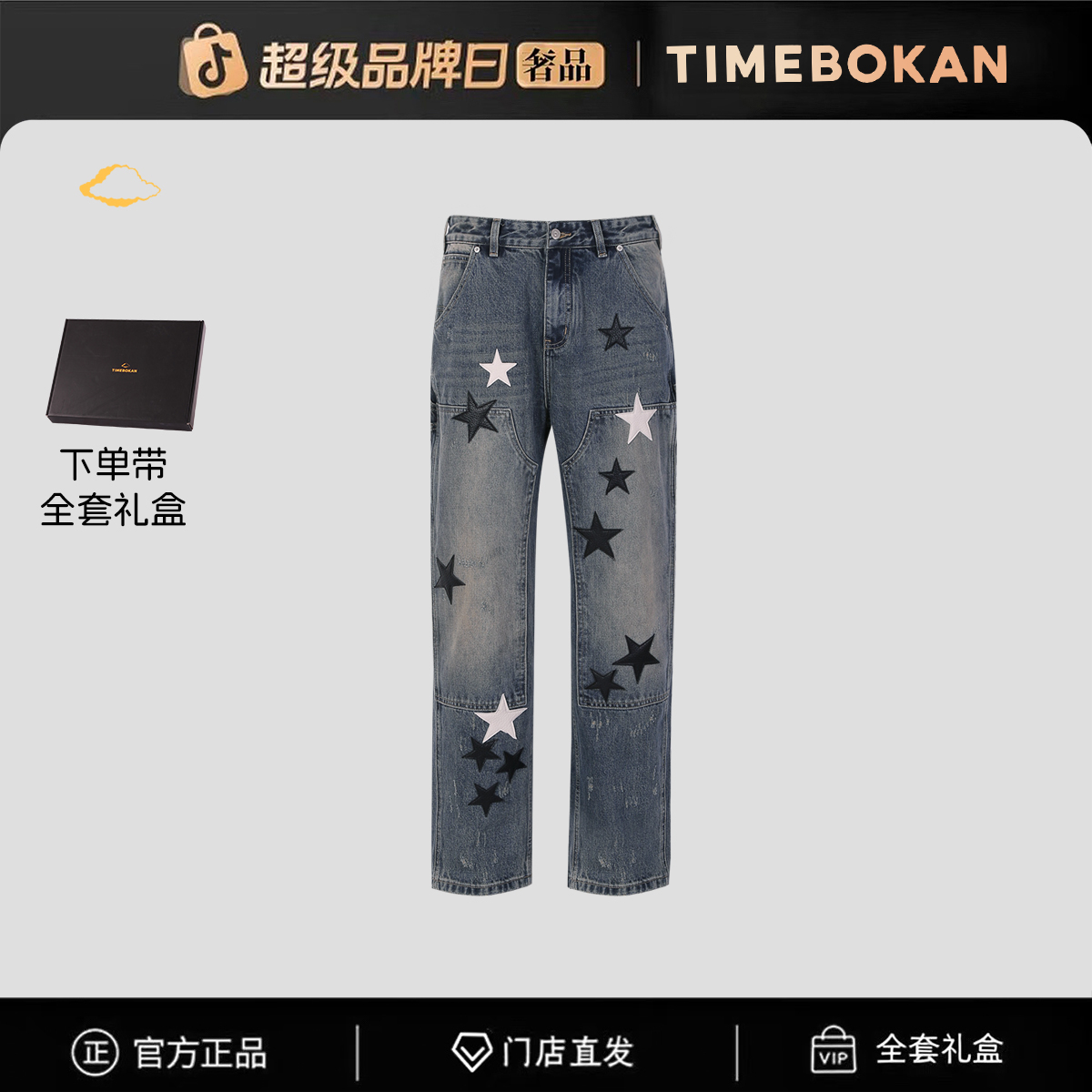 【官方正品】门店直发/未开售新款牛仔裤-77265
