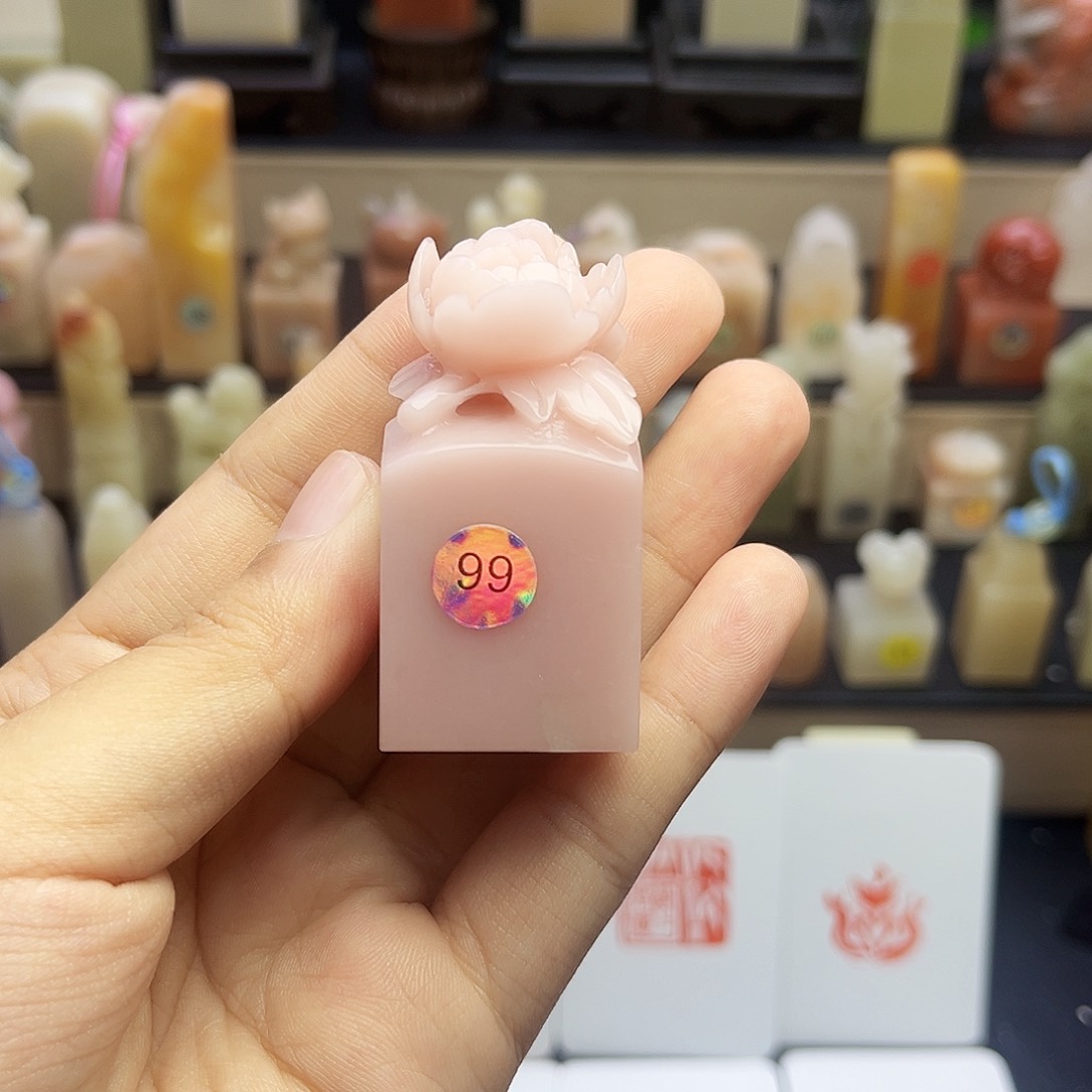 寿山石印石佐***粉牡丹粉冻石 2.5 纯手工篆刻