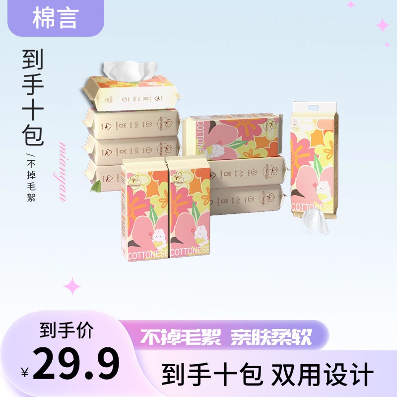 洗脸巾 在生纤维素纤维 耐用家庭装新生儿柔软到手10包