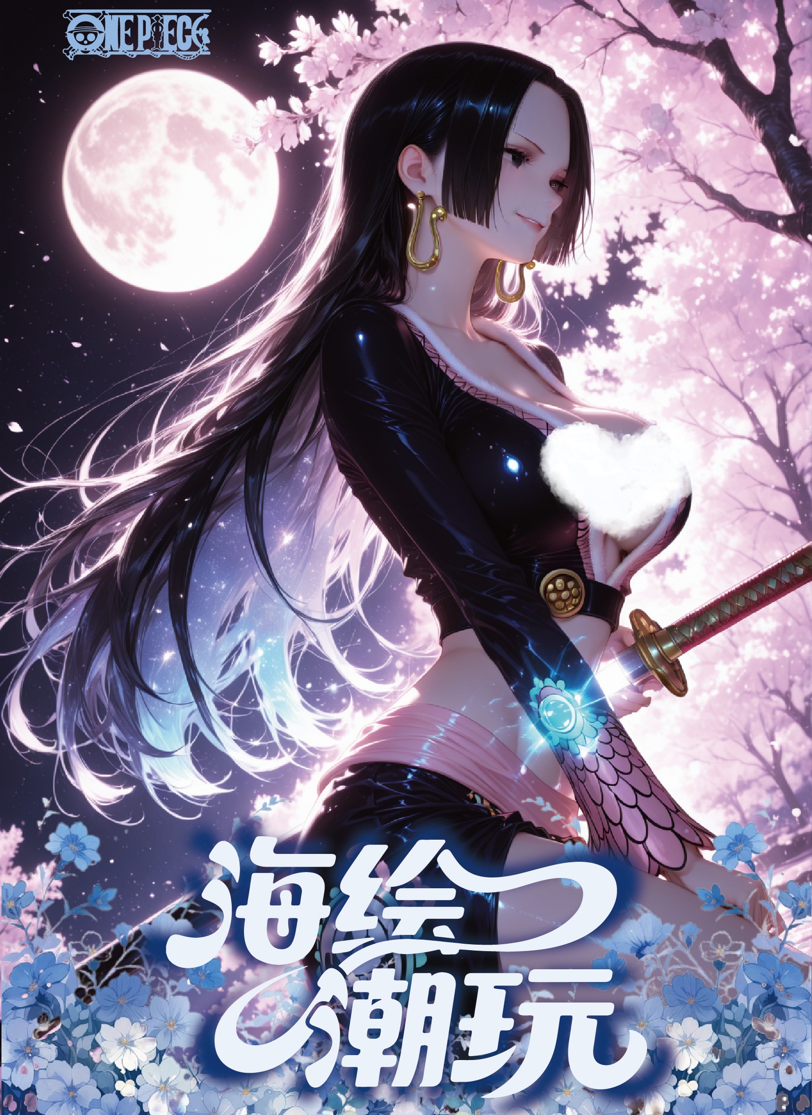 【大强娶】海绘潮玩 海贼王二创工艺色纸