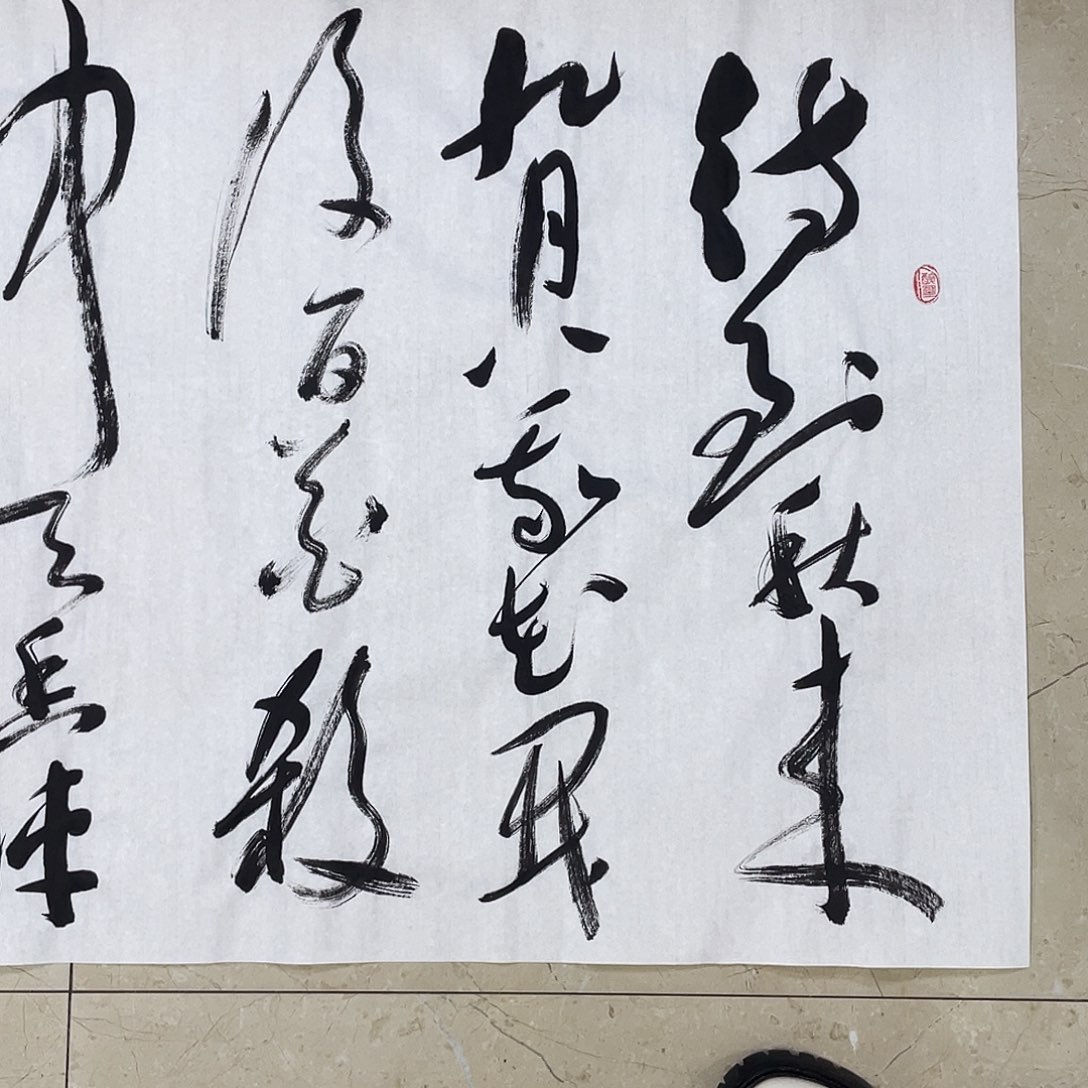 书法Lvqinzhenshufa