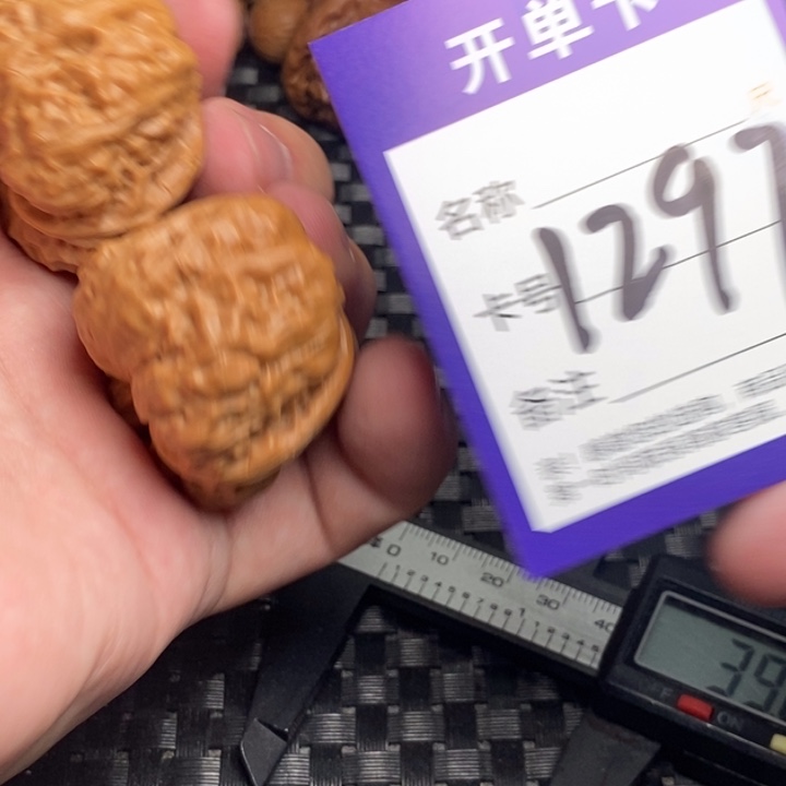 文玩核桃把件好果子