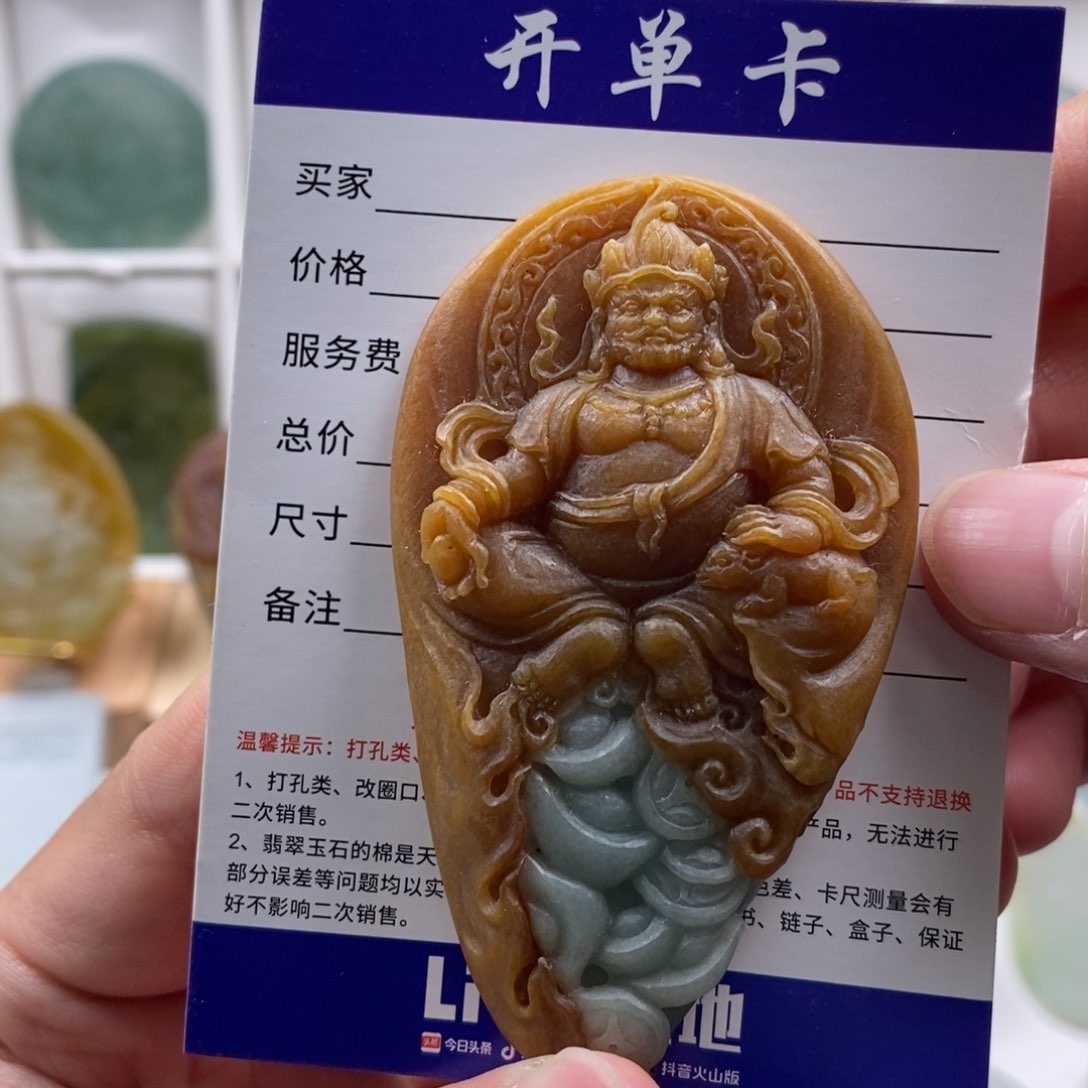 未镶嵌定制翡翠黄财神