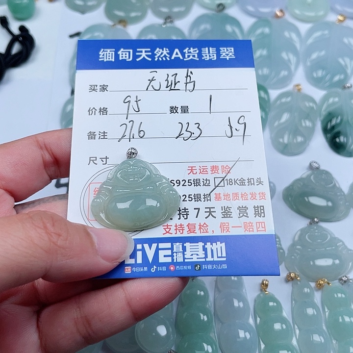 翡翠颈饰18K金镶嵌天然翡翠吊坠