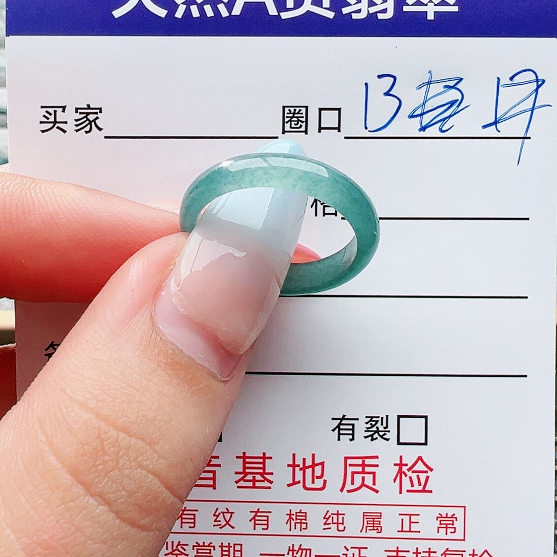 翡翠戒指未镶嵌翡翠