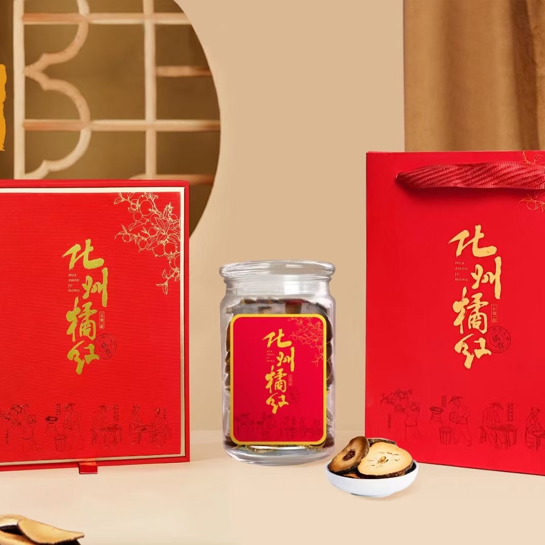 化橘红礼盒套装（单礼盒不含化橘红产品）