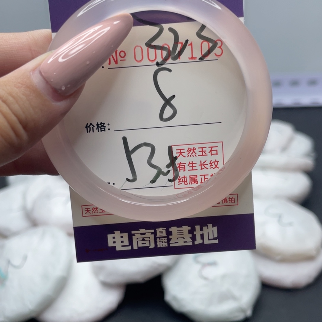 手镯玛瑙/玉髓未镶嵌323