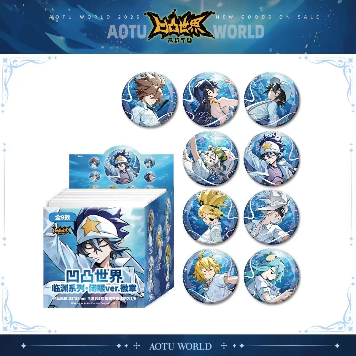 七创社 凹凸世界【临渊系列】