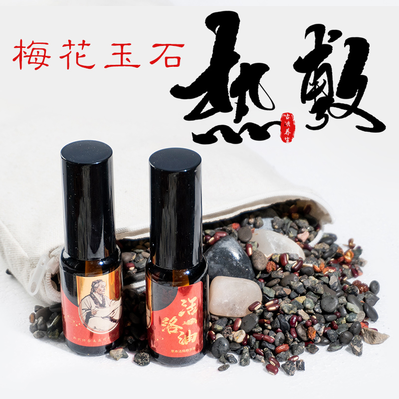 梅花玉草本家用热敷包理疗袋子艾灸肩颈椎腰部膝盖全身护理