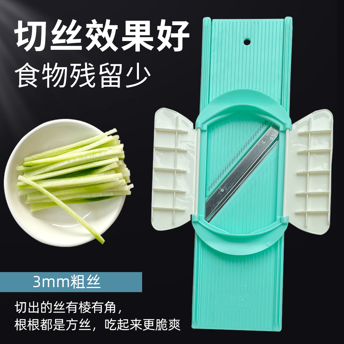 龙江多功能擦切器厨房刨丝器神器商用切丝器刮丝插菜擦菜