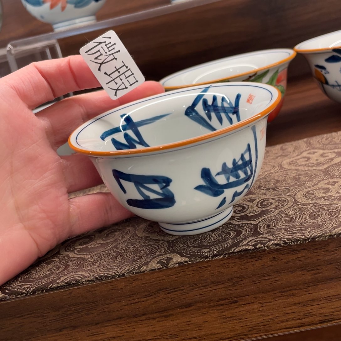 釉下手绘茶具微瑕