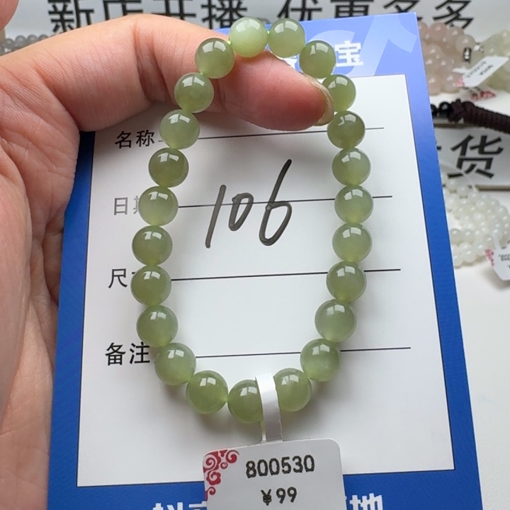 和田玉手串未镶嵌