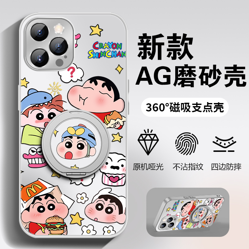 【苹果/华为/荣耀/OPPO/vivo/小米】超人小新液态AG磨砂手机壳
