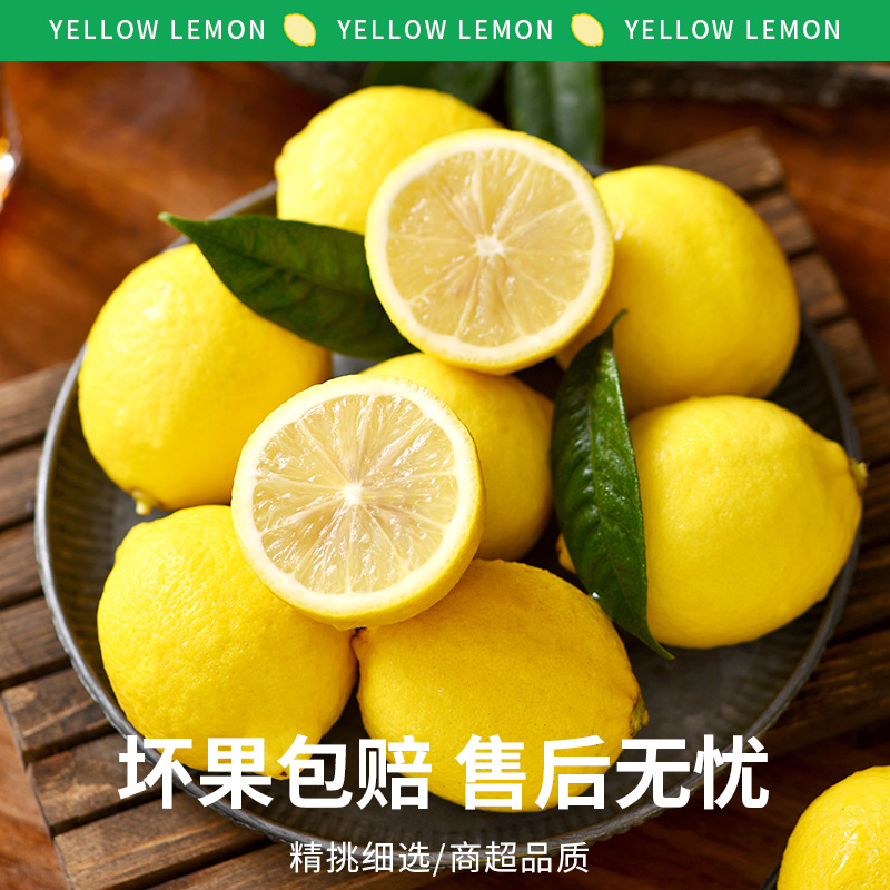 黄柠檬新鲜水果包装皮薄多汁无蜡酸爽水果