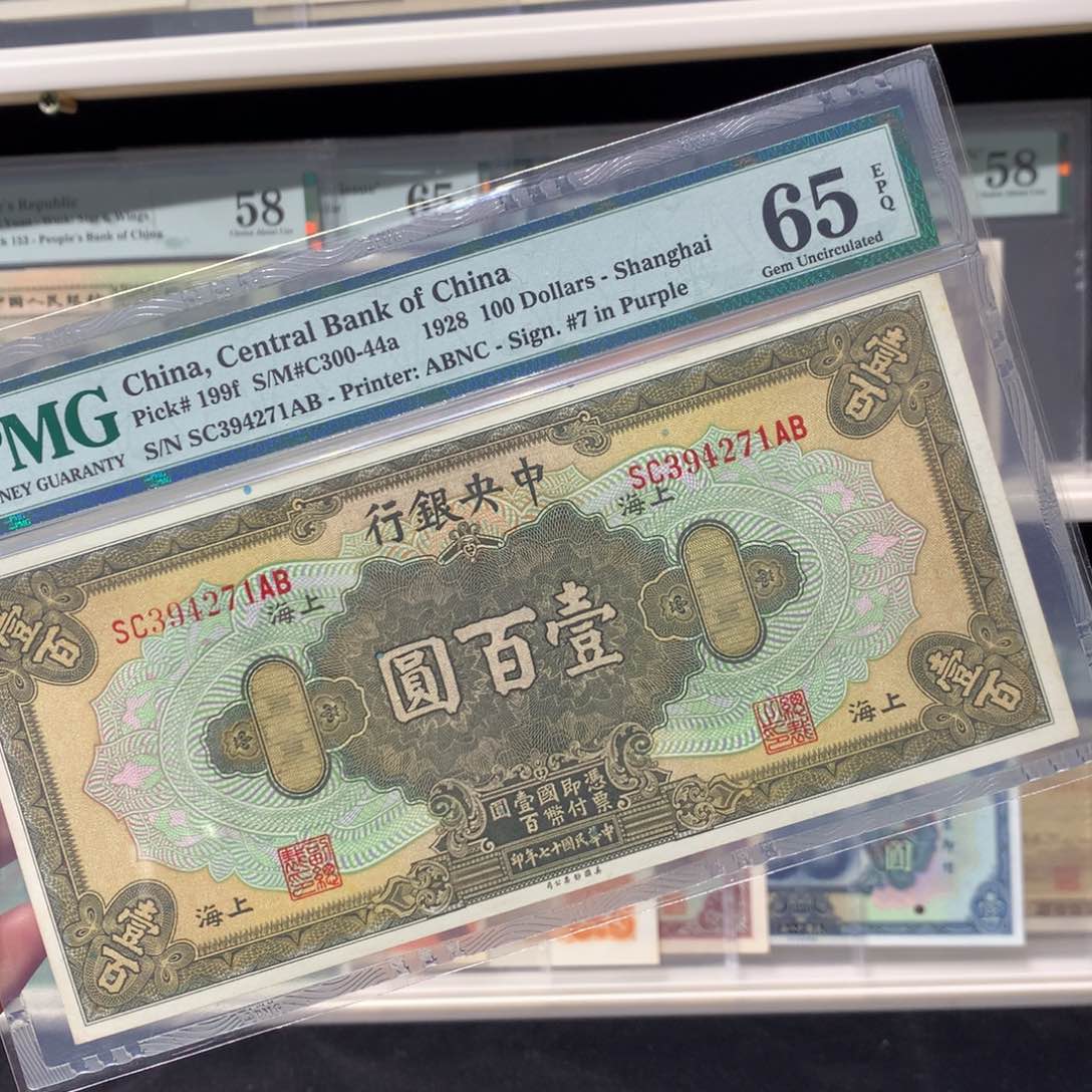 纸币 纸币 纸币 纸币