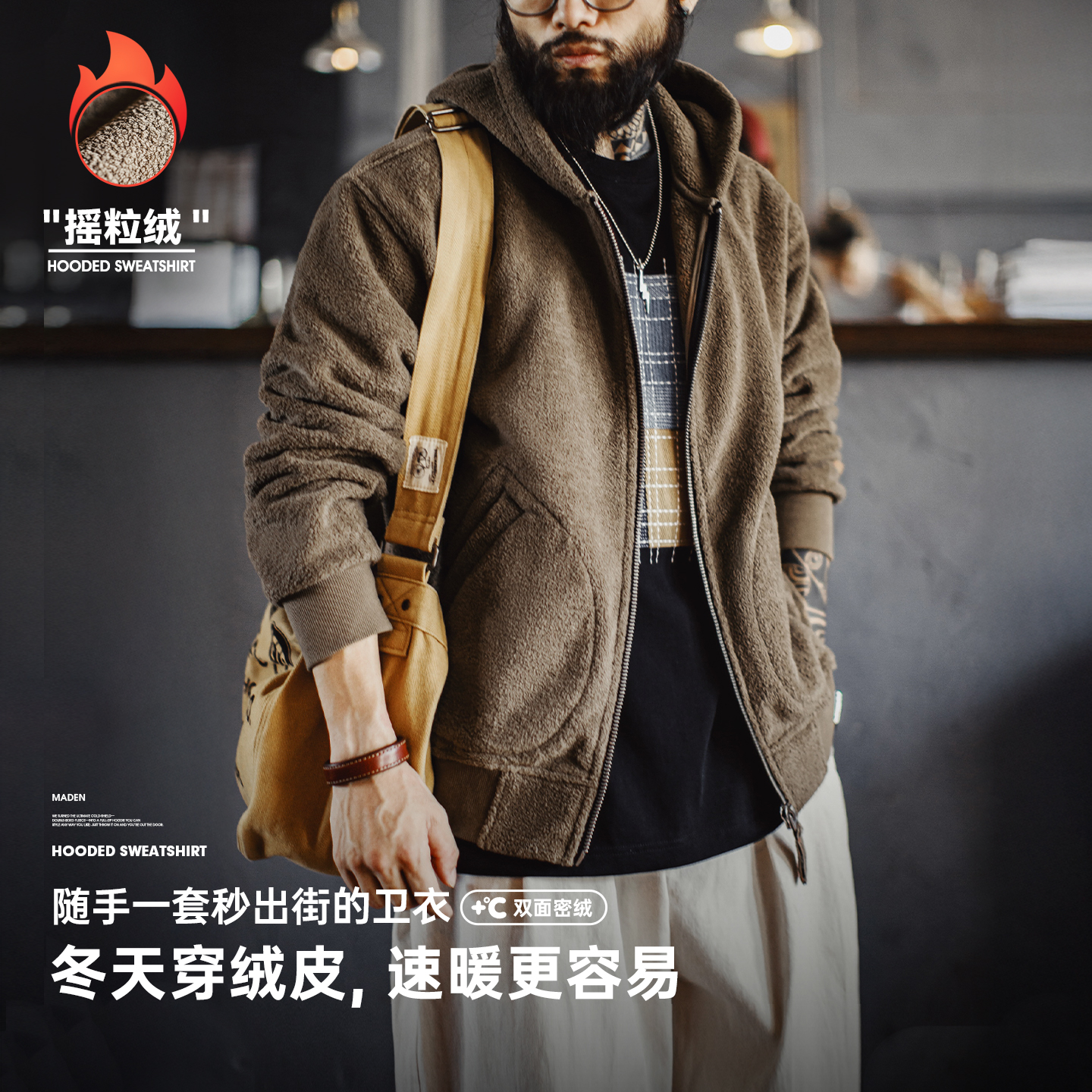 马登工装美式复古摇粒绒开衫连帽卫衣加厚保暖抓绒卡其色外套男冬