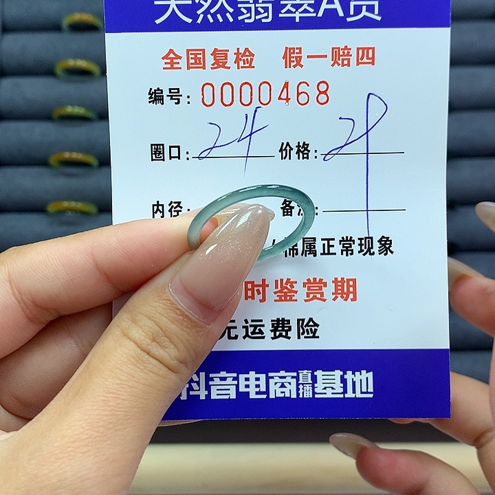 翡翠戒指未镶嵌     0468