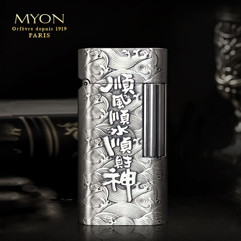 限量~MYON欧洲勉牌新品爵士待机王顺风顺水个性打火机镀古银银制